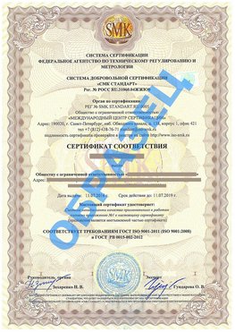 Сертификат соответствия ГОСТ РВ 0015-002 Балашиха Сертификат ГОСТ РВ 0015-002