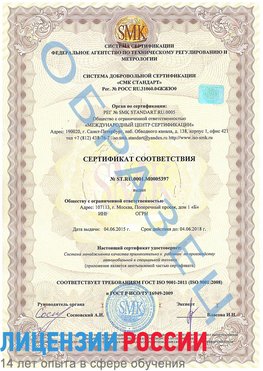 Образец сертификата соответствия Балашиха Сертификат ISO/TS 16949